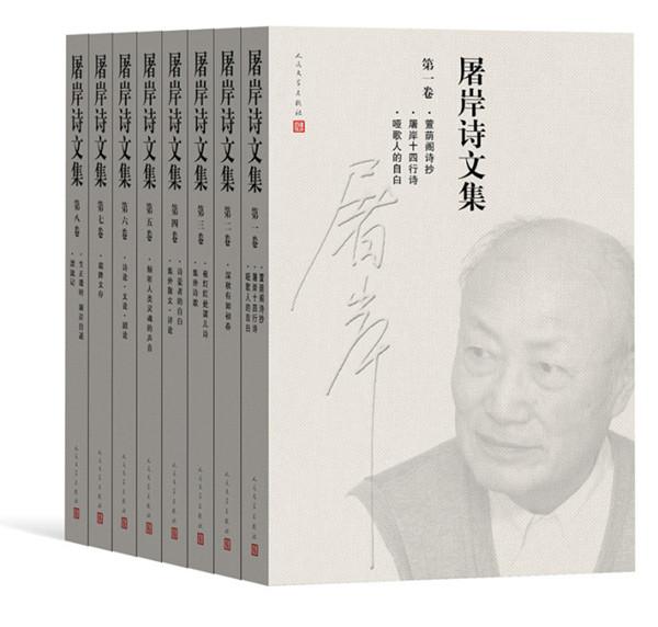 詩人屠岸逝世，享年94歲