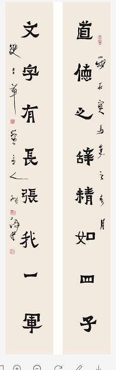 山東中醫(yī)藥大學(xué)六十周年校慶——張濤、馬傳江書法特展