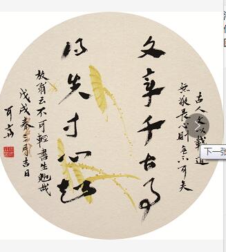 山東中醫(yī)藥大學(xué)六十周年校慶——張濤、馬傳江書法特展