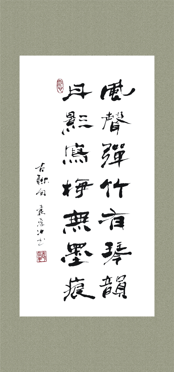 袁孝沖書法獨(dú)具匠心