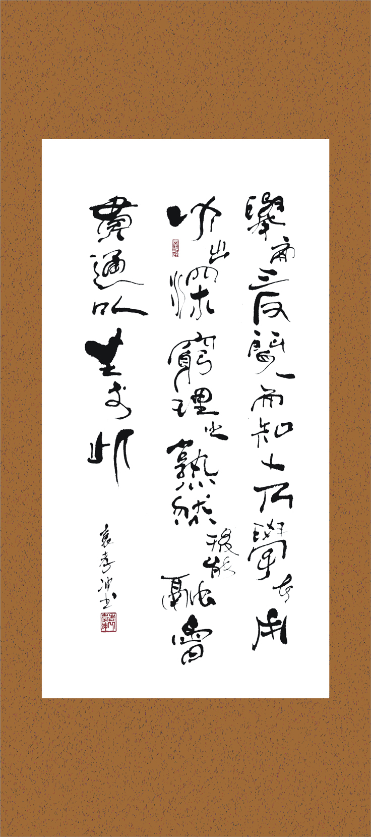 袁孝沖書法獨(dú)具匠心