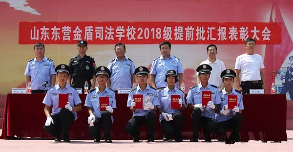 不畏烈日酷暑 鍛造精兵強將—東營金盾司法學校召開2018級提前批學員軍訓匯報展示