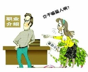 河北多名大學(xué)生網(wǎng)上找家教工作被騙中介費(fèi)