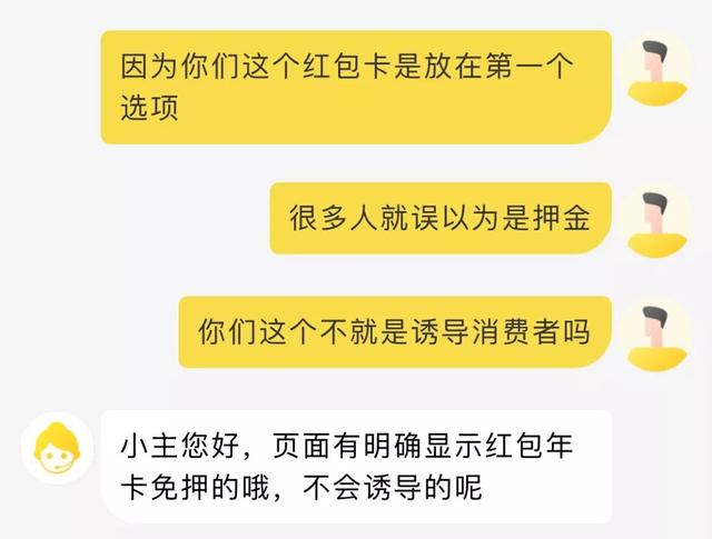 想交押金卻變成不能退的年卡 ofo兩天遭上千用戶投訴