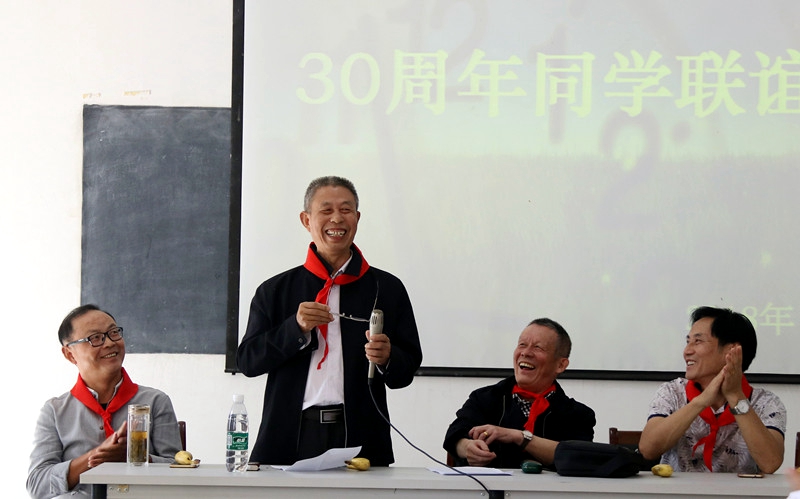 青春不散場 30年后再相聚