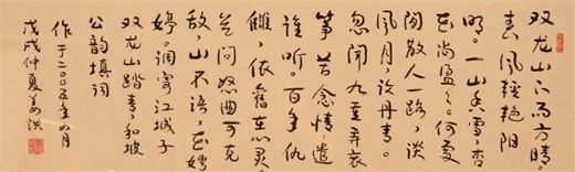 姜洪書法延展結(jié)束 文人書法價(jià)值回歸