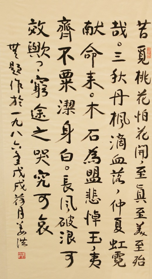 姜洪書法延展結(jié)束 文人書法價(jià)值回歸