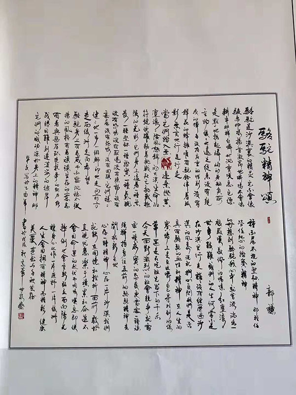 著名文化學(xué)者郭謙書畫展 暨新書發(fā)布會(huì)