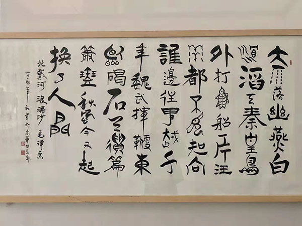 著名文化學(xué)者郭謙書畫展 暨新書發(fā)布會(huì)