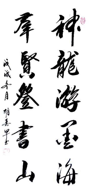 經(jīng)典書畫藝術(shù)獻(xiàn)禮全國(guó)兩會(huì)——胡春早