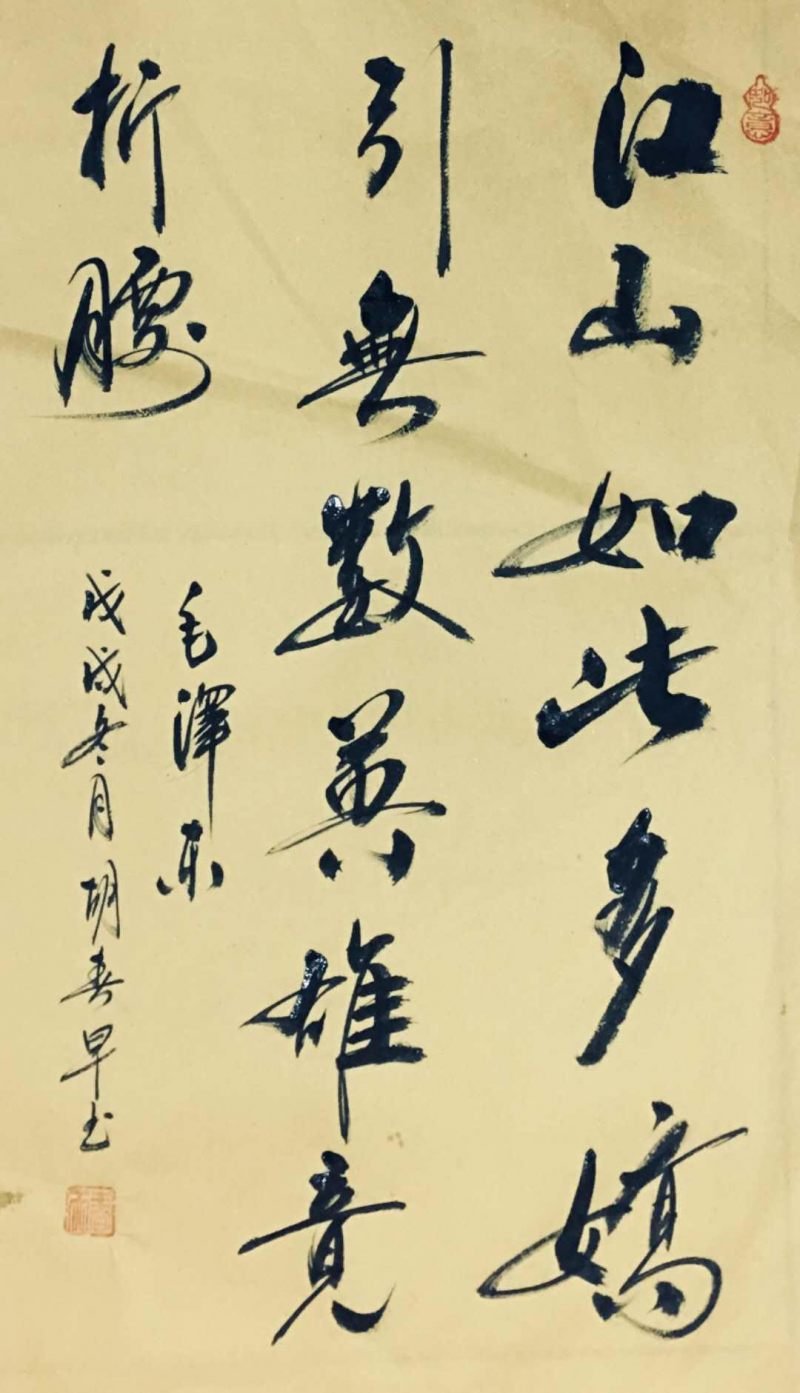 經(jīng)典書畫藝術(shù)獻(xiàn)禮全國(guó)兩會(huì)——胡春早