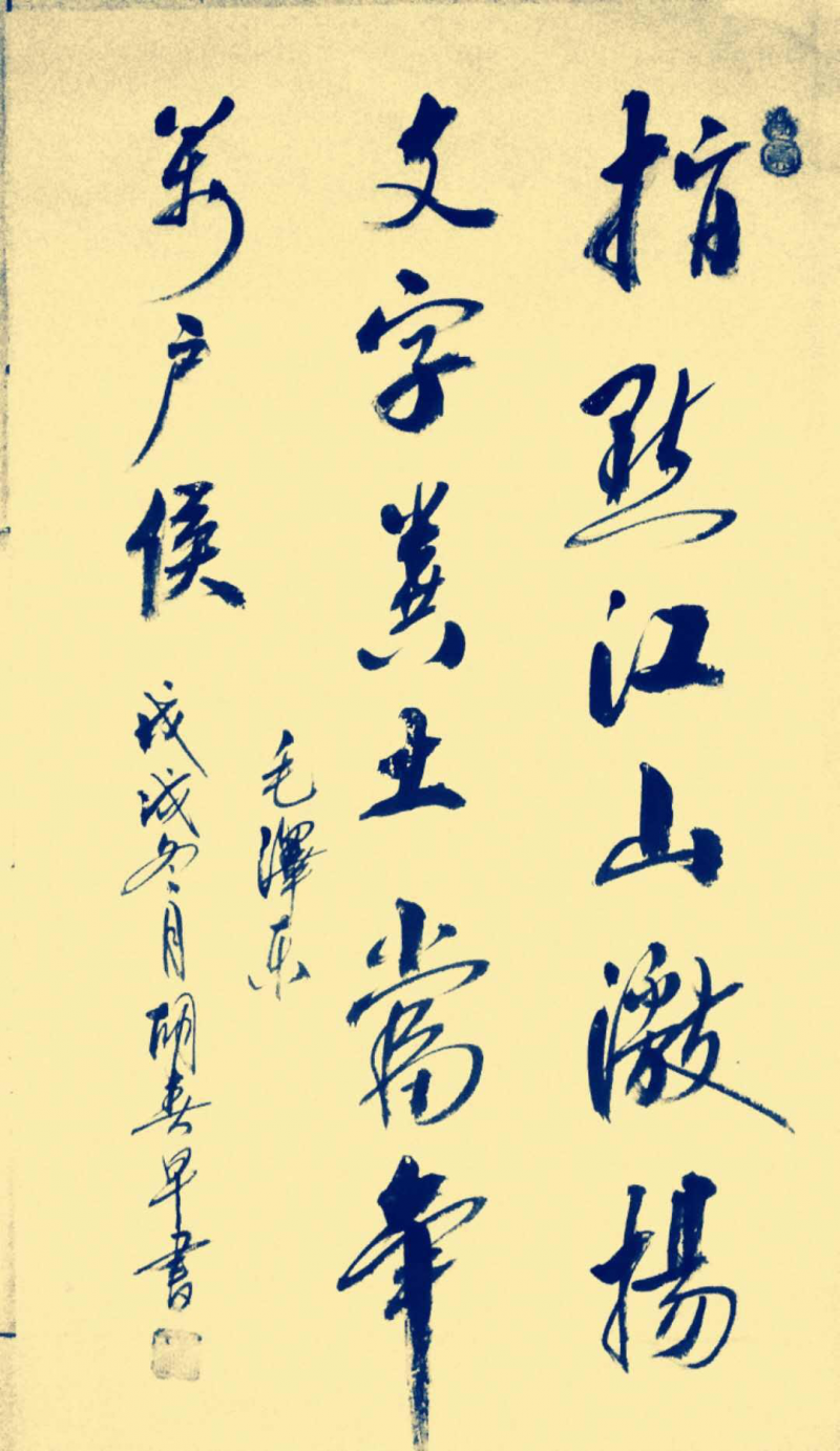 經(jīng)典書畫藝術(shù)獻(xiàn)禮全國(guó)兩會(huì)——胡春早