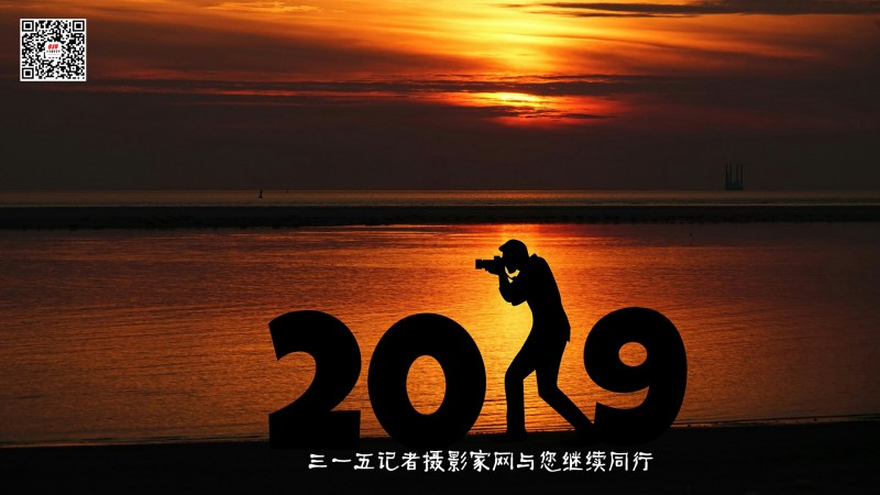 北京正念正心國學文化研究院2019新春賀詞