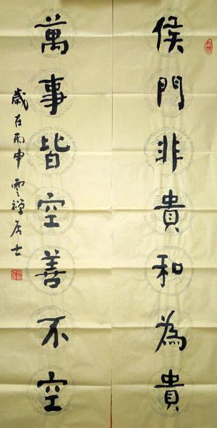 劉繼武書法藝術(shù)