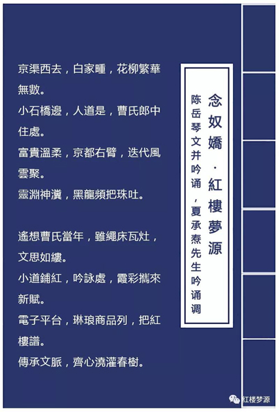 2019紅樓夢(mèng)源吟詩節(jié)開幕式暨紀(jì)念曹雪芹誕辰305年櫻桃宴在海淀溫泉白家疃黛玉櫻桃園舉辦