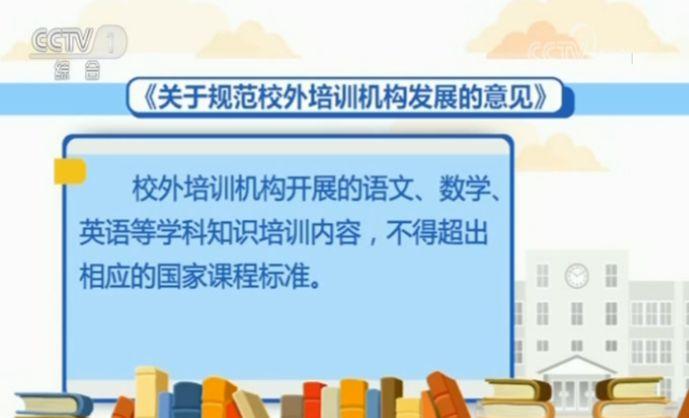 升學壓力大、校內(nèi)教育缺失……超前培訓怎樣煉成？