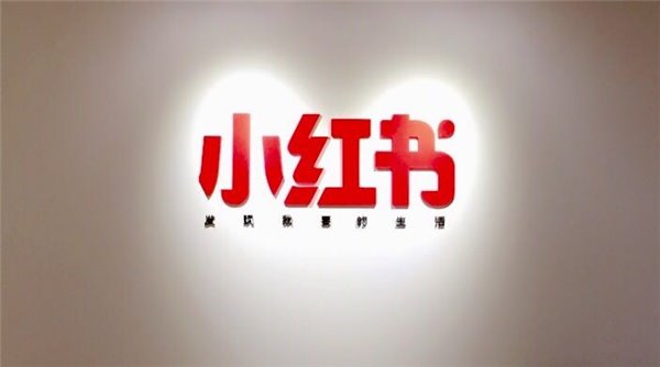 “小紅書”疑被各大安卓應(yīng)用商店下架……