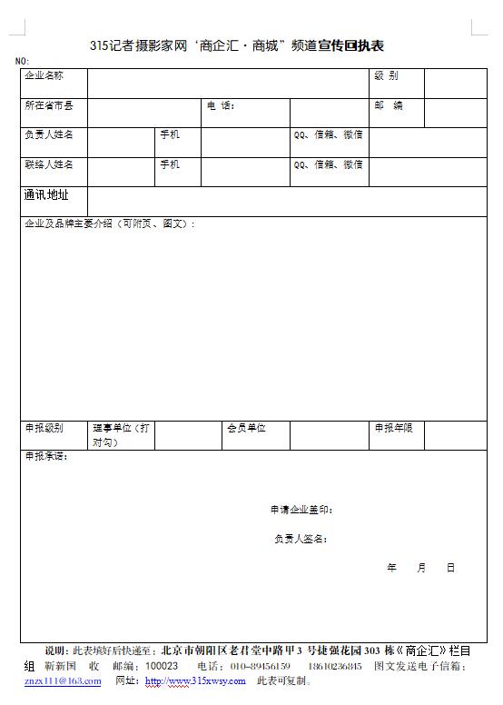 315記者攝影家網(wǎng)‘商企匯·商城’” 面向全國各類企業(yè)商家招商