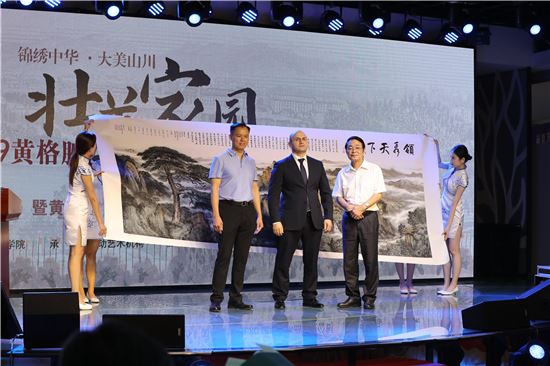 2019黃格勝壯美家園國畫展暨藝術(shù)成就論壇在京舉行