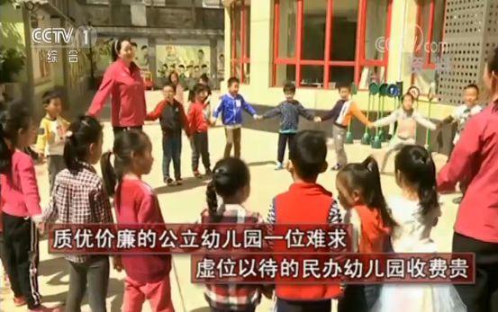 入園難、入園貴……幼兒園資源短缺難題怎么破？