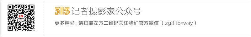 如何注冊(cè)315記者攝影家網(wǎng)會(huì)員發(fā)布信息