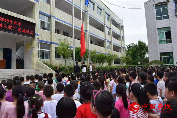 圓殷殷學(xué)子成才夢 平昌坦溪小學(xué)頒發(fā)“江口醇樹人獎”