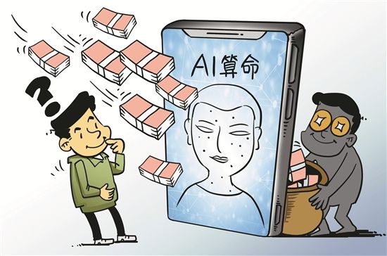 AI算命實(shí)則在