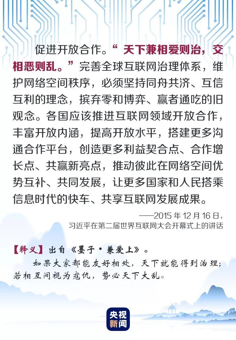 當互聯(lián)網遇上古詩文 聽習近平縱論“網事”