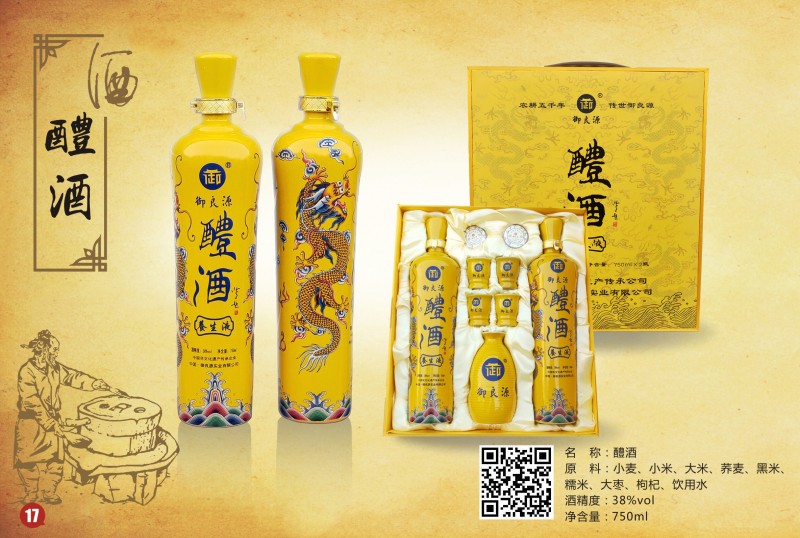 商企匯——楊子良和他的御良源小麥酒