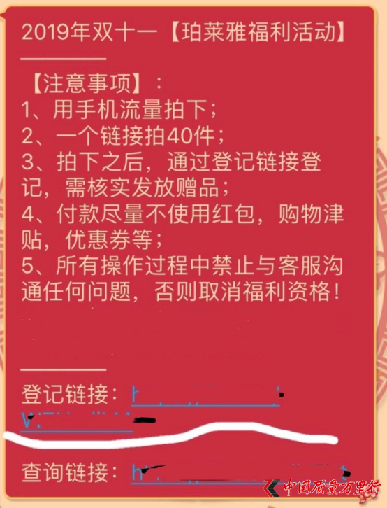 珀萊雅被指“虛假宣傳” 利用顧客 “刷單沖銷量”