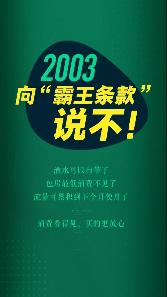 今天，中國消費者協(xié)會成立35年啦