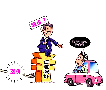 人民網(wǎng)評(píng)：發(fā)國(guó)難財(cái)，必須快查嚴(yán)懲！