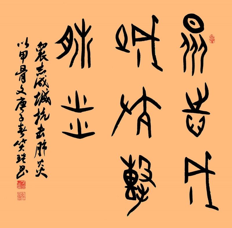 笑琰(靳新國(guó))書(shū)法作品——眾志成城 抗擊肺炎主題網(wǎng)絡(luò)書(shū)畫(huà)攝影展優(yōu)秀作品