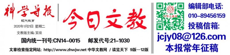 “2019年度中國(guó)科學(xué)十大進(jìn)展”發(fā)布