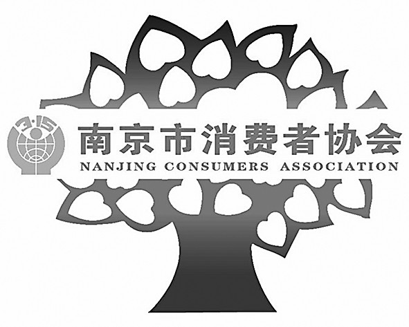 凝聚合力 協(xié)同共治 南京市消協(xié)開創(chuàng)消費維權新格局