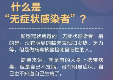 北京：無癥狀感染者出院執(zhí)行確診病例標(biāo)準(zhǔn)