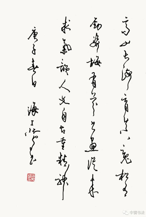 硬壇傳記沈鴻根——《中國篆刻 · 鋼筆書法》雜志專訪著名書法家沈鴻根（江鳥）