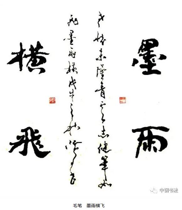 硬壇傳記沈鴻根——《中國篆刻 · 鋼筆書法》雜志專訪著名書法家沈鴻根（江鳥）