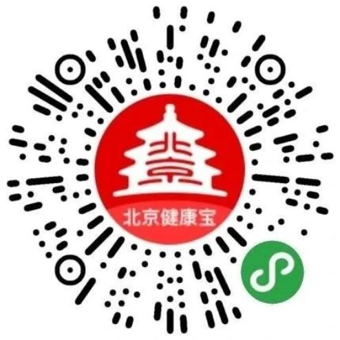 北京發(fā)改委：京津冀區(qū)域實行健康狀態(tài)互認