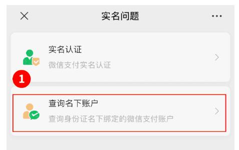 速查！你的身份證可能已被別人綁定微信支付，多人中招