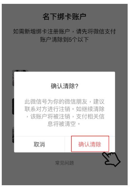 速查！你的身份證可能已被別人綁定微信支付，多人中招