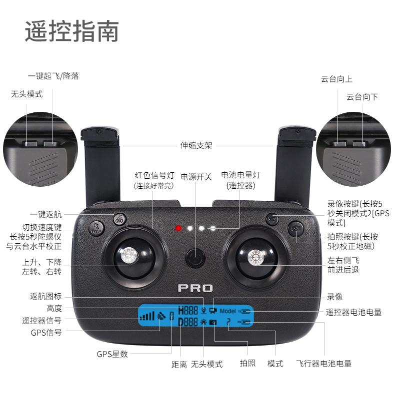 視頻: 獸 SG906 無(wú)人機(jī)操作演示 GPS版