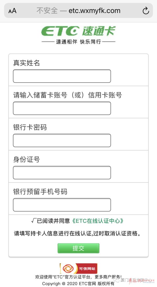 警方緊急提醒！多人中招，卡上錢被轉走......都是一個套路！