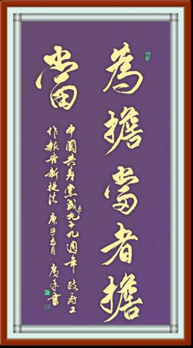 書畫歌盛世 七一頌黨恩——  三河市老年大學燕郊校區(qū)舉辦主題書畫展