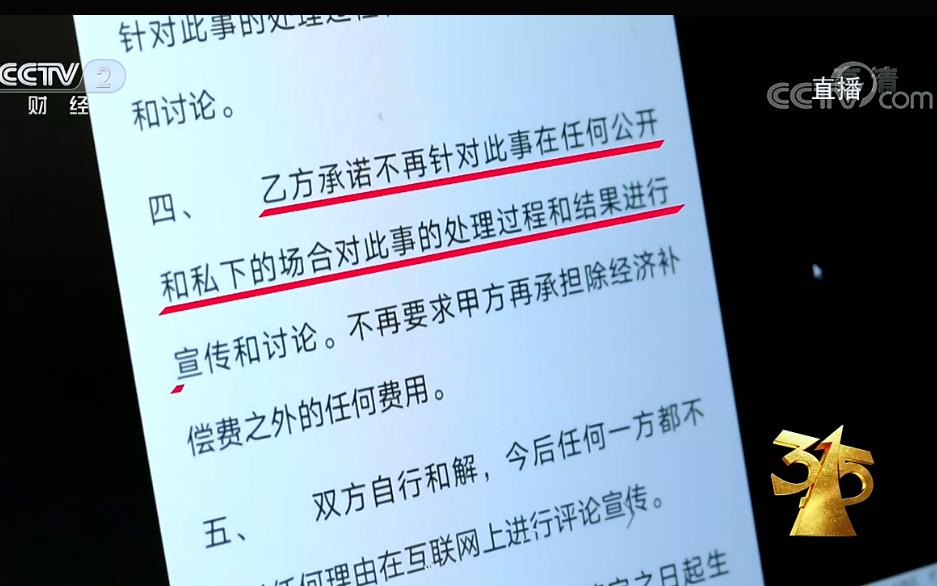 多家知名企業(yè)被315晚會曝光 回應、后續(xù)影響都在這里！