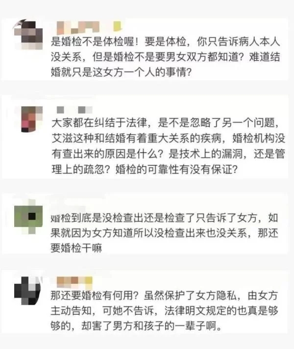 新婚妻子隱瞞患有艾滋，婚檢還沒查出來！丈夫怒告至法院，結(jié)果…