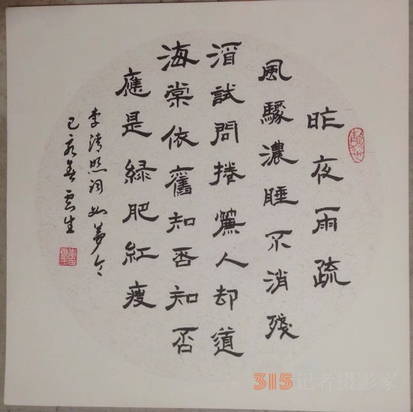 文亭狂客——李云生的書法藝術(shù)