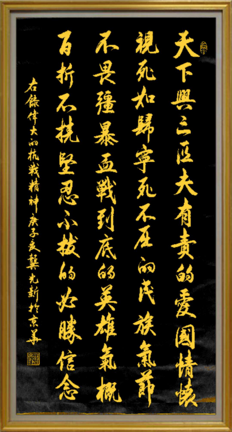 大道至簡(jiǎn)書正氣，守正創(chuàng)新譜華章 ——龔光新書法藝術(shù)欣賞