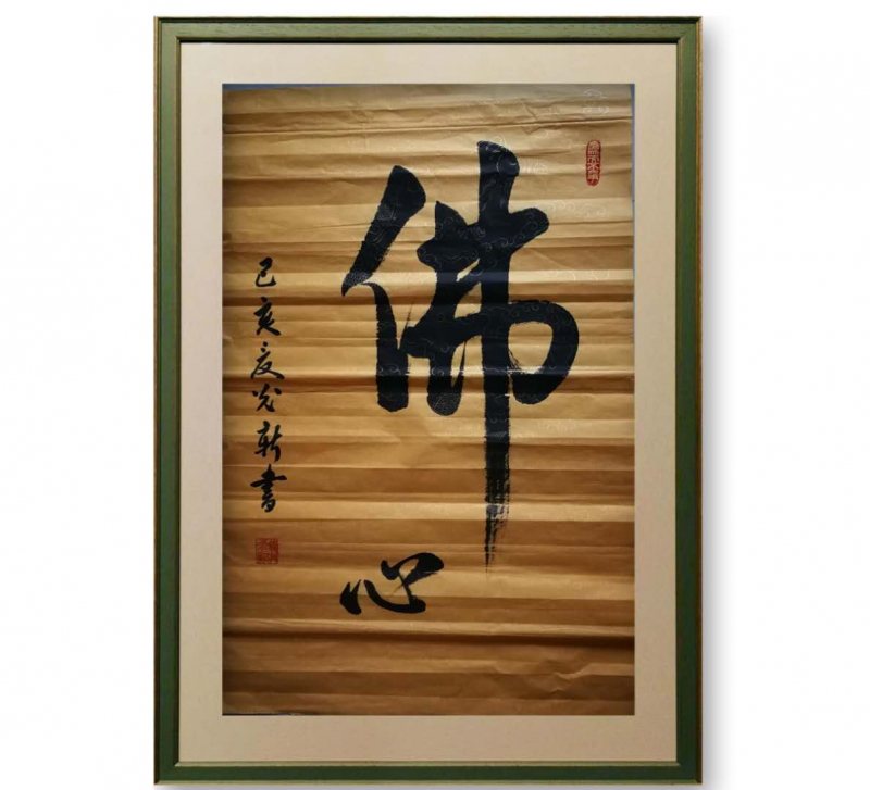 大道至簡(jiǎn)書正氣，守正創(chuàng)新譜華章 ——龔光新書法藝術(shù)欣賞