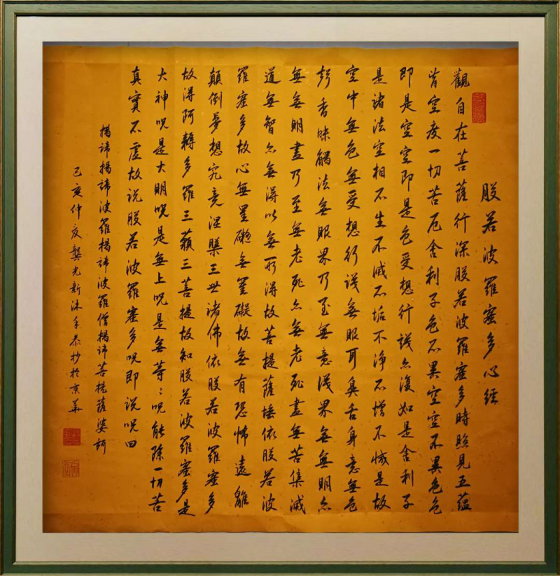 大道至簡(jiǎn)書正氣，守正創(chuàng)新譜華章 ——龔光新書法藝術(shù)欣賞